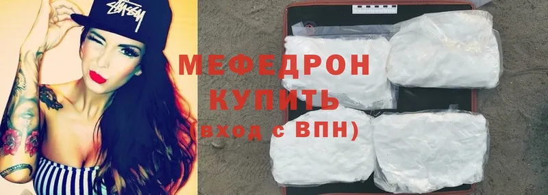 МЕГА рабочий сайт  наркошоп  Краснознаменск  Мефедрон mephedrone 